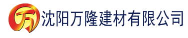 沈阳草莓app色版免费观看建材有限公司_沈阳轻质石膏厂家抹灰_沈阳石膏自流平生产厂家_沈阳砌筑砂浆厂家